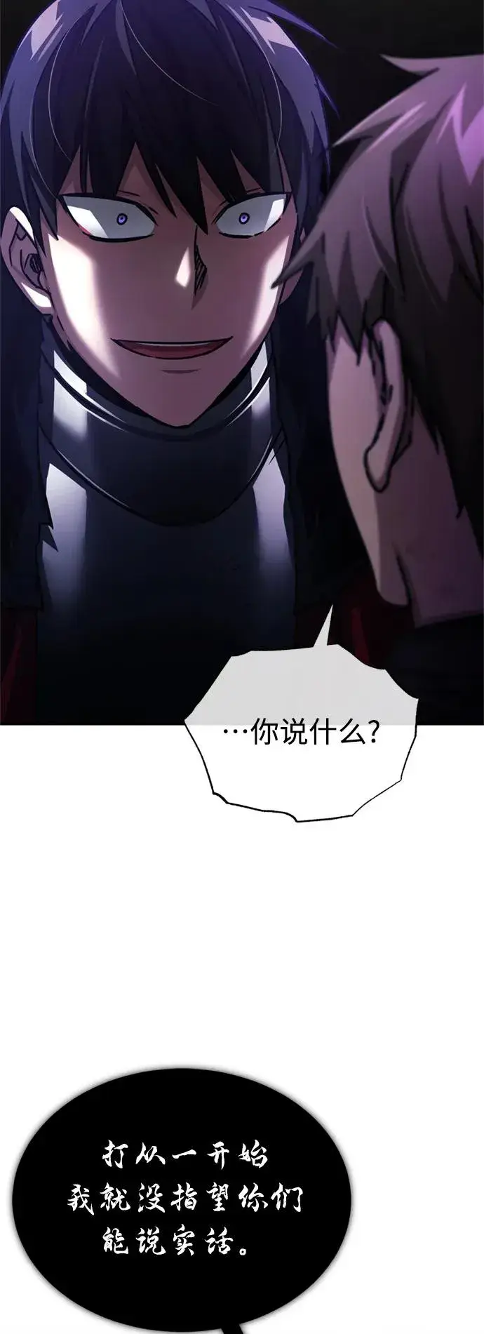 漫画《天魔的不凡重生》[第57话] 南部训练营的危机第69张图
