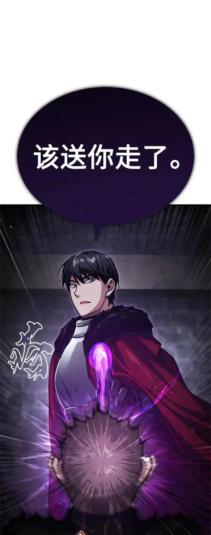 漫画《天魔的不凡重生》[第57话] 南部训练营的危机第72张图