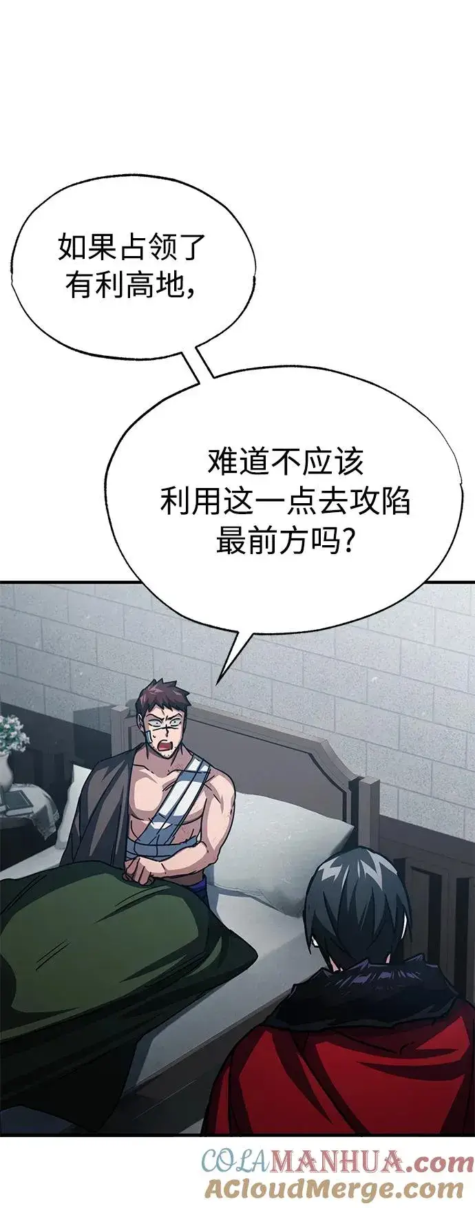 漫画《天魔的不凡重生》[第58话] 赫克托耳的目的第13张图