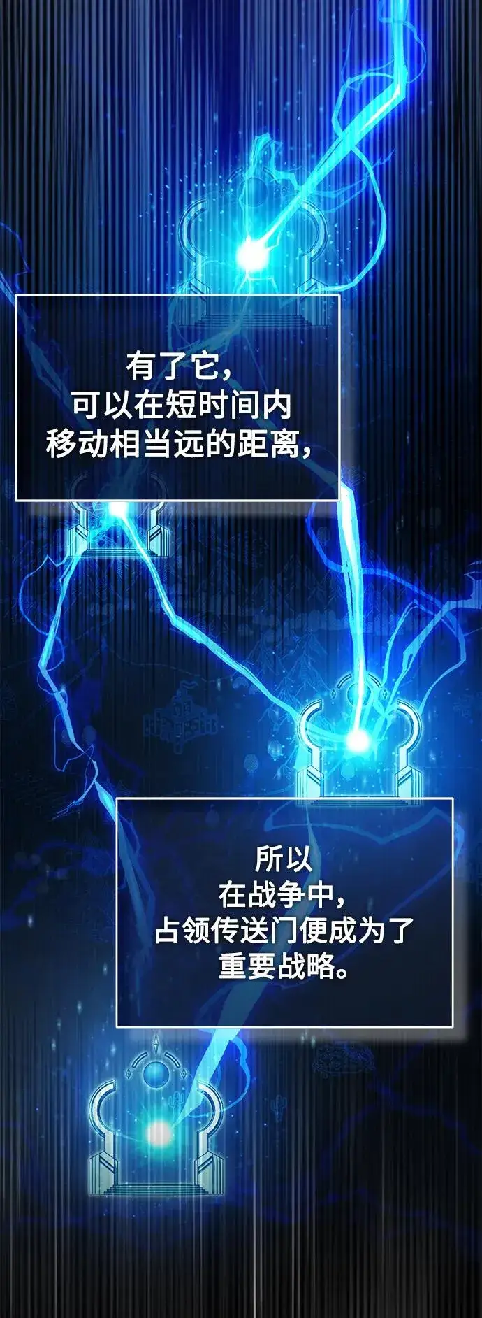 漫画《天魔的不凡重生》[第58话] 赫克托耳的目的第21张图