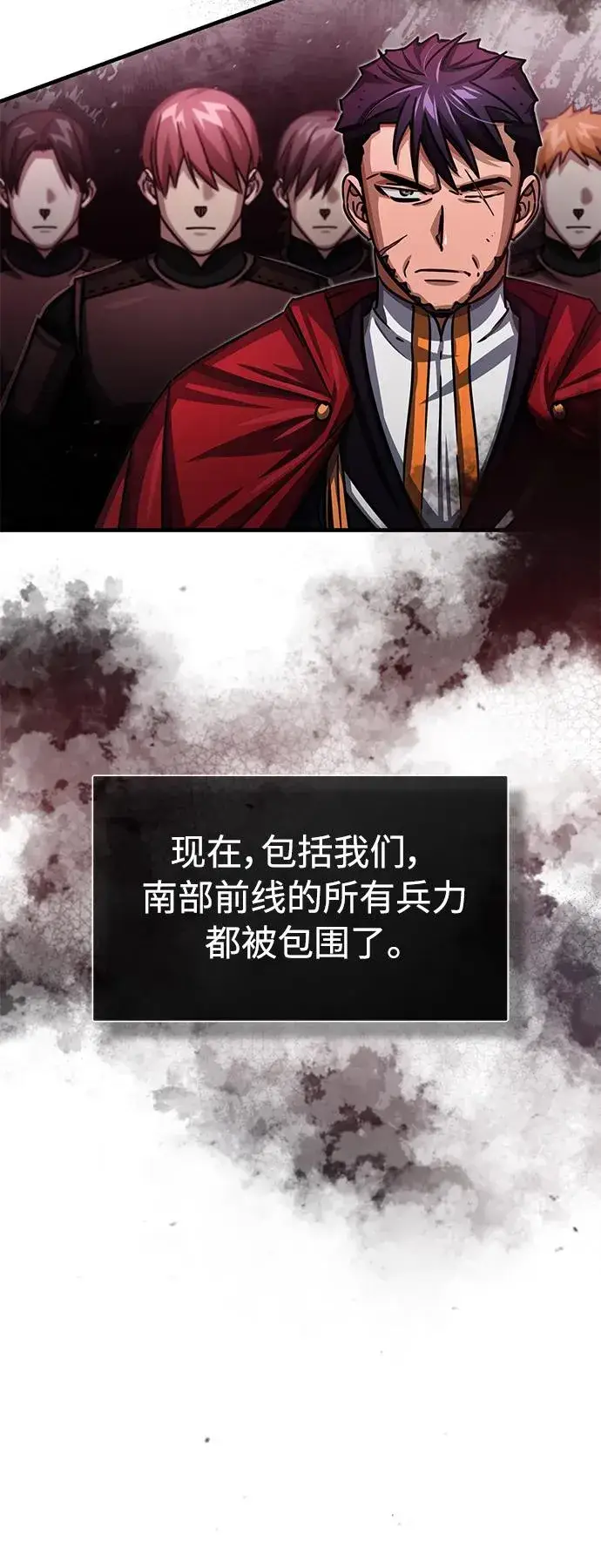 漫画《天魔的不凡重生》[第58话] 赫克托耳的目的第30张图