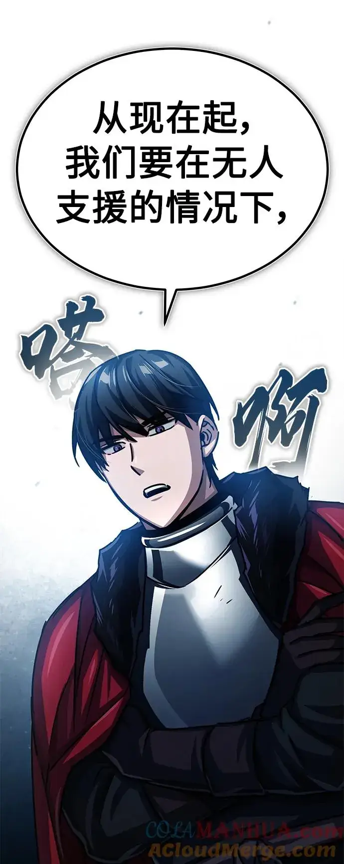 漫画《天魔的不凡重生》[第58话] 赫克托耳的目的第31张图