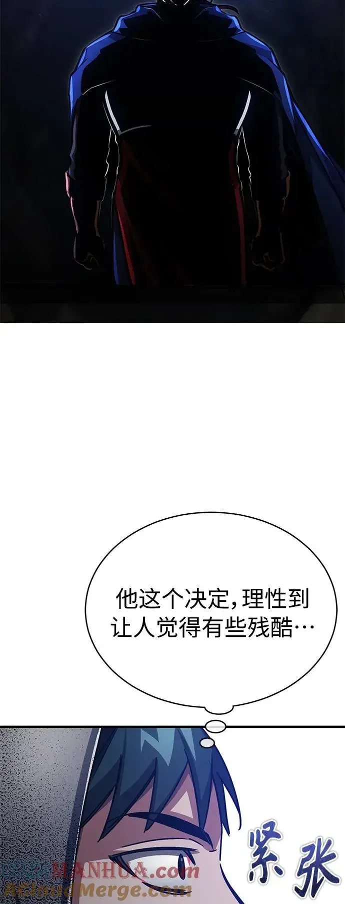 漫画《天魔的不凡重生》[第58话] 赫克托耳的目的第46张图