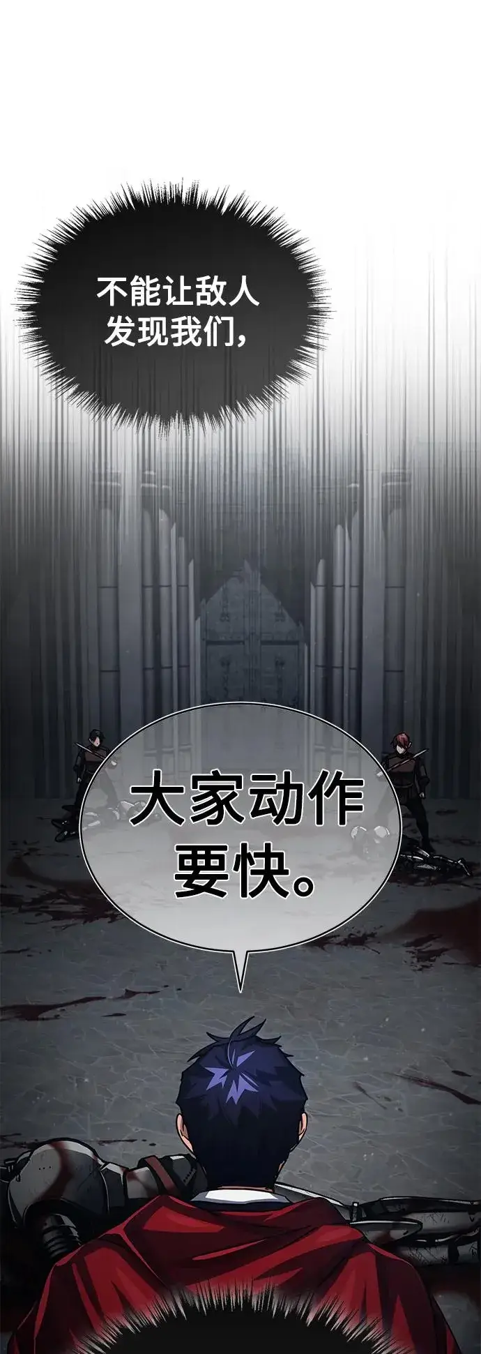 漫画《天魔的不凡重生》[第58话] 赫克托耳的目的第51张图