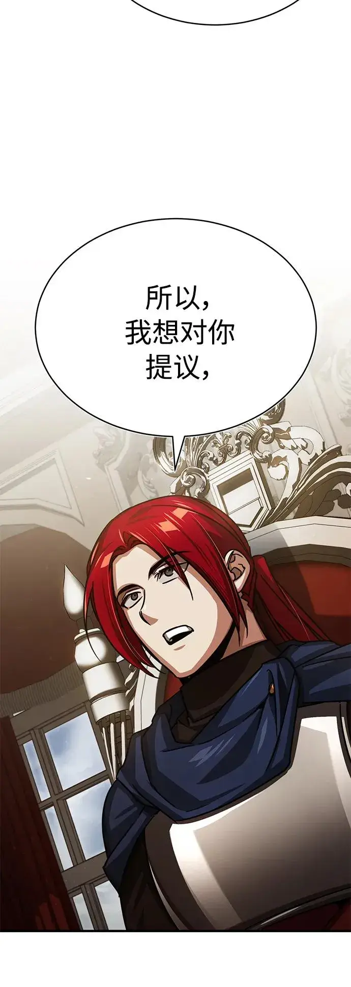 漫画《天魔的不凡重生》[第58话] 赫克托耳的目的第54张图