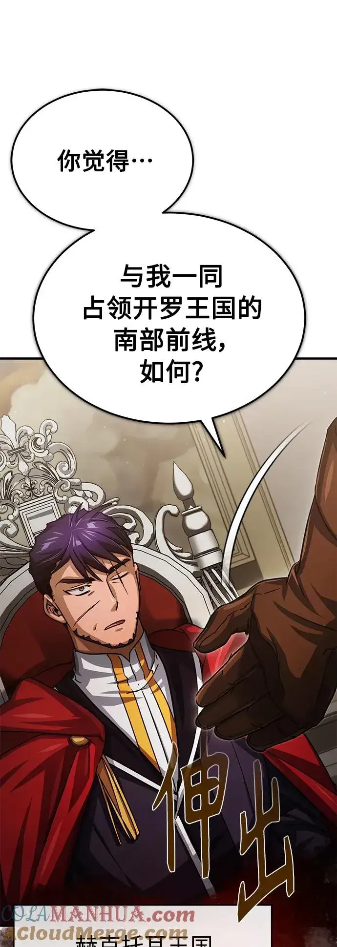 漫画《天魔的不凡重生》[第58话] 赫克托耳的目的第55张图