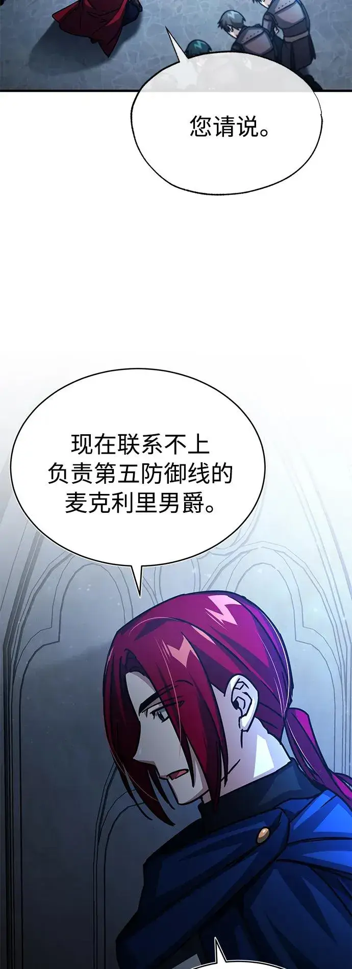 漫画《天魔的不凡重生》[第58话] 赫克托耳的目的第65张图