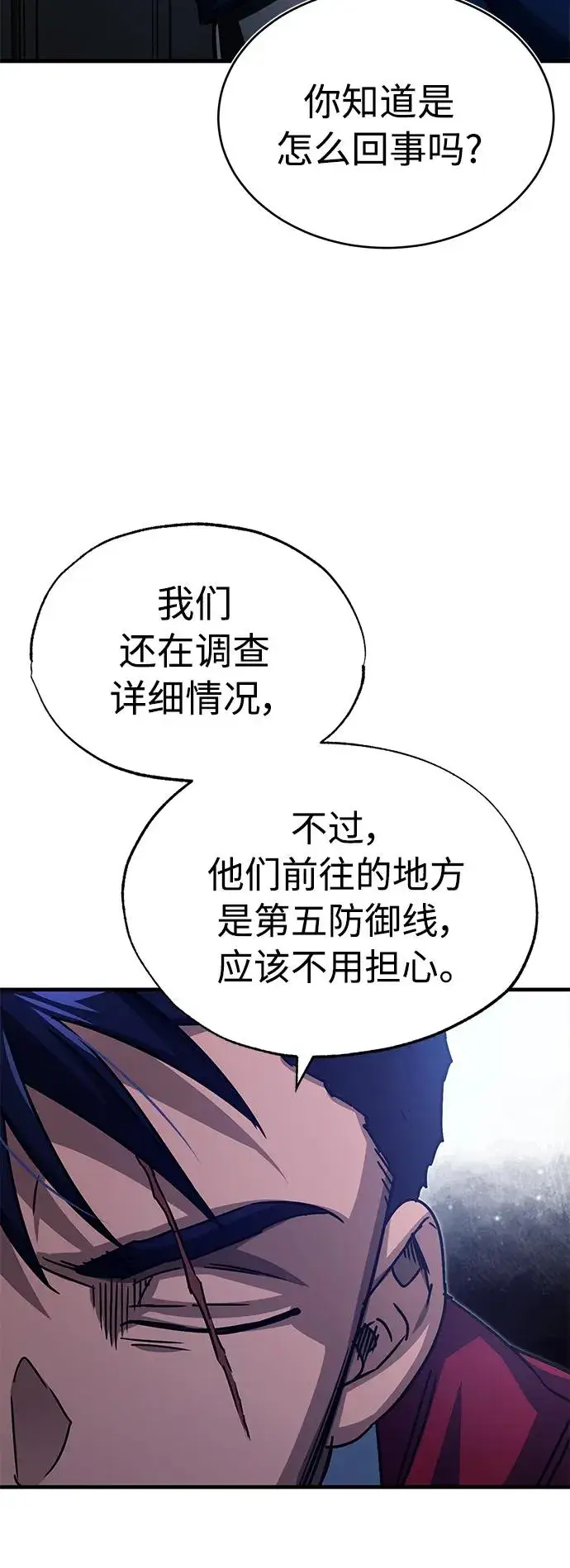 漫画《天魔的不凡重生》[第58话] 赫克托耳的目的第66张图