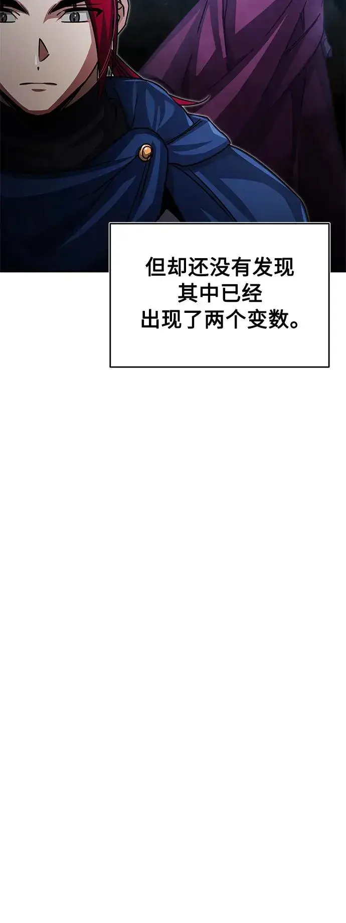 漫画《天魔的不凡重生》[第58话] 赫克托耳的目的第71张图