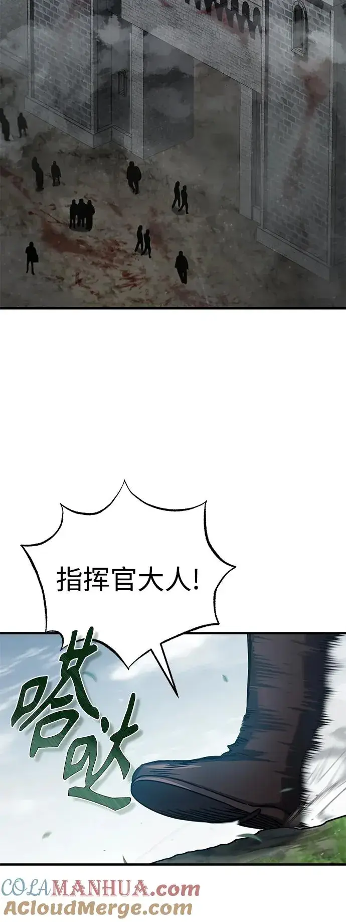 漫画《天魔的不凡重生》[第58话] 赫克托耳的目的第73张图