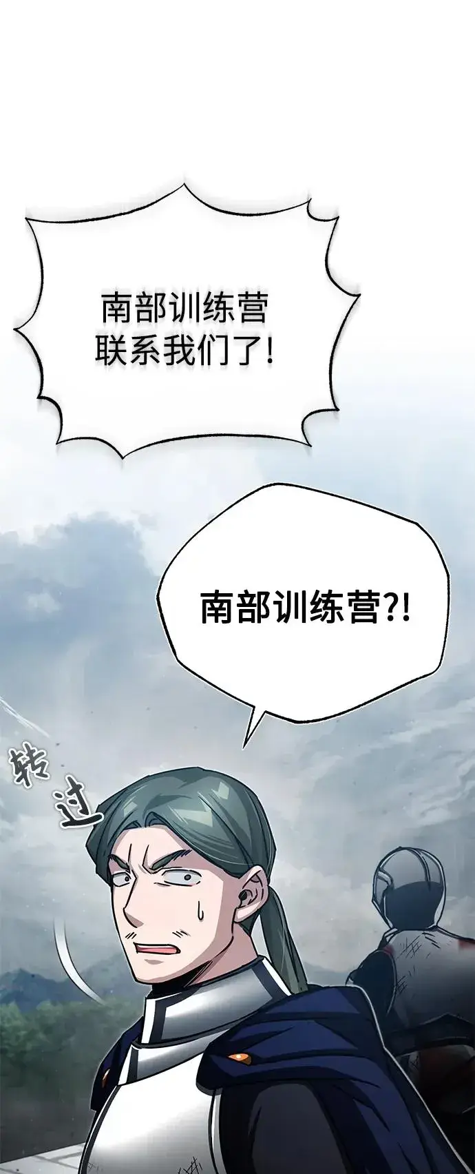 漫画《天魔的不凡重生》[第58话] 赫克托耳的目的第74张图