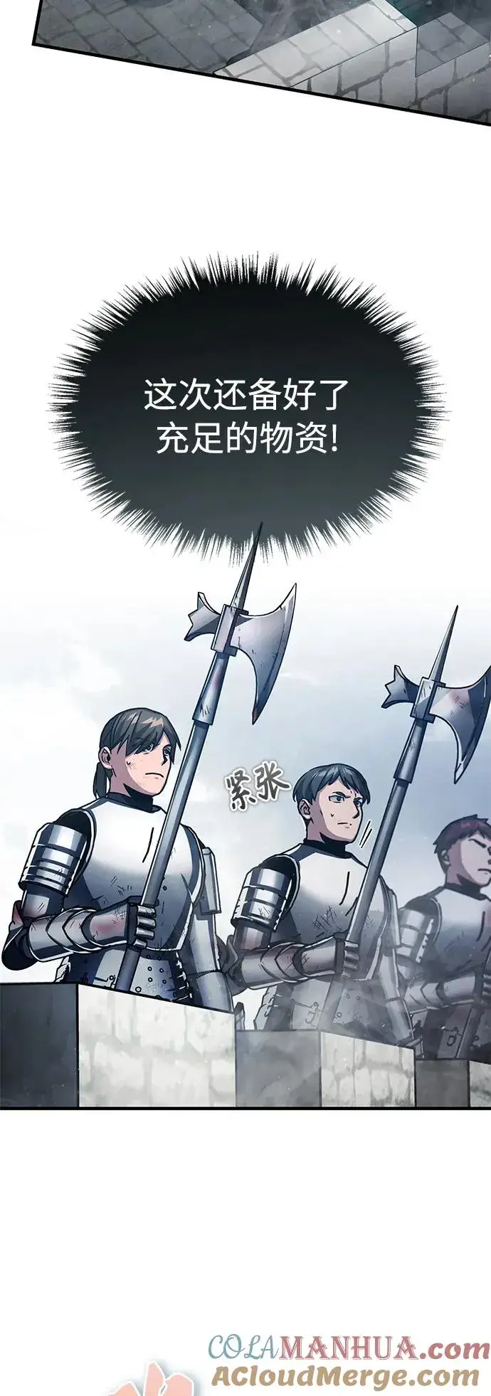 漫画《天魔的不凡重生》[第59话] 南部前线被占领第10张图