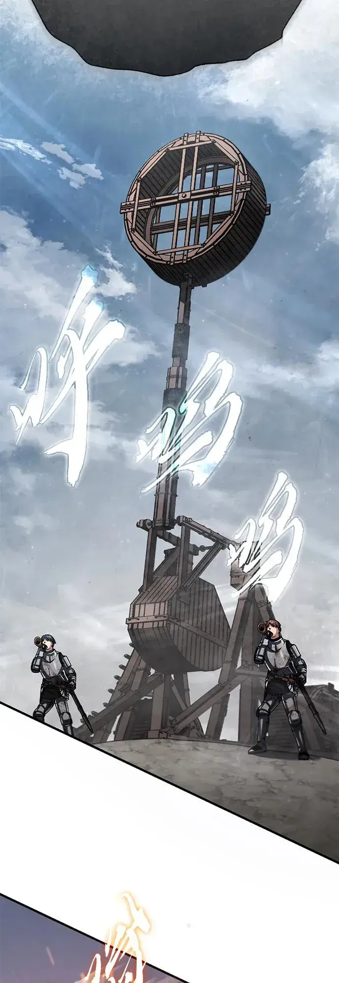 漫画《天魔的不凡重生》[第59话] 南部前线被占领第17张图