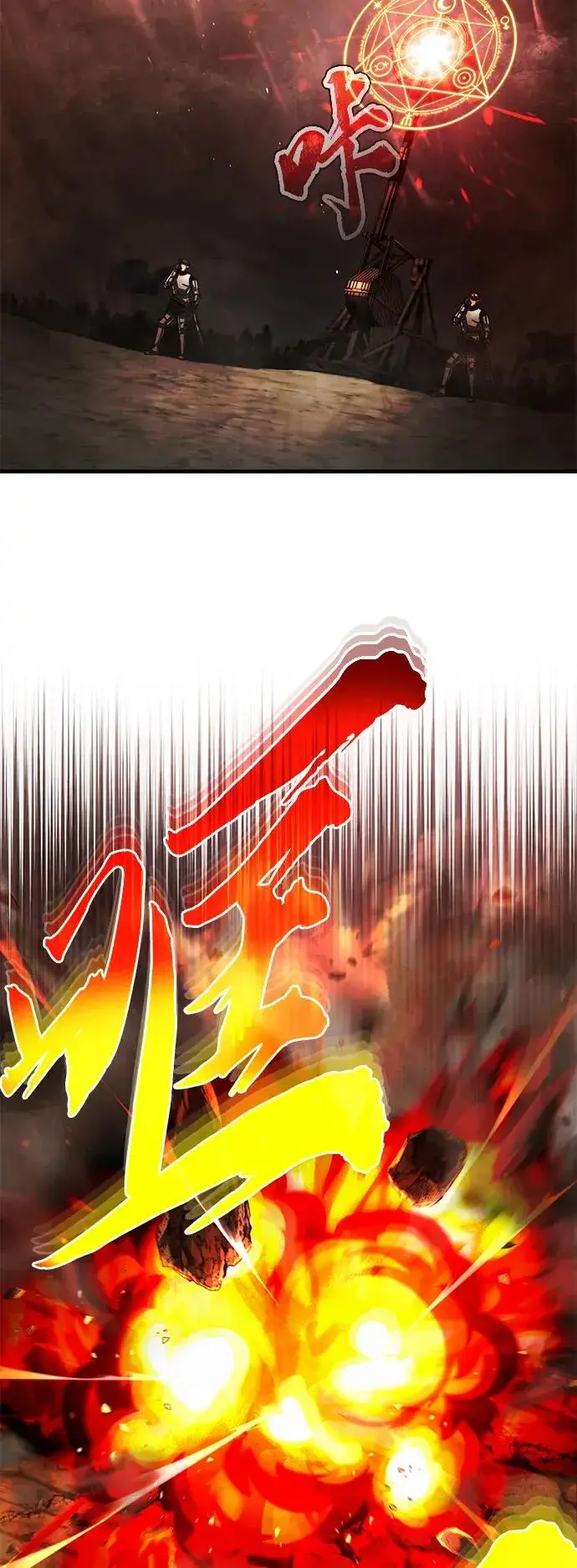 漫画《天魔的不凡重生》[第59话] 南部前线被占领第20张图