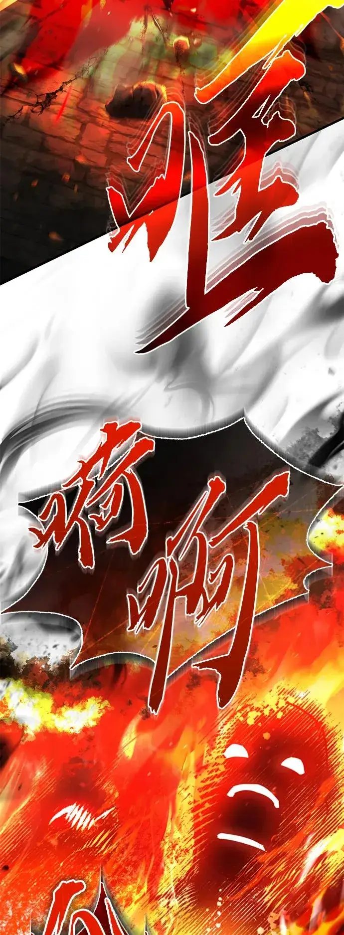 漫画《天魔的不凡重生》[第59话] 南部前线被占领第21张图