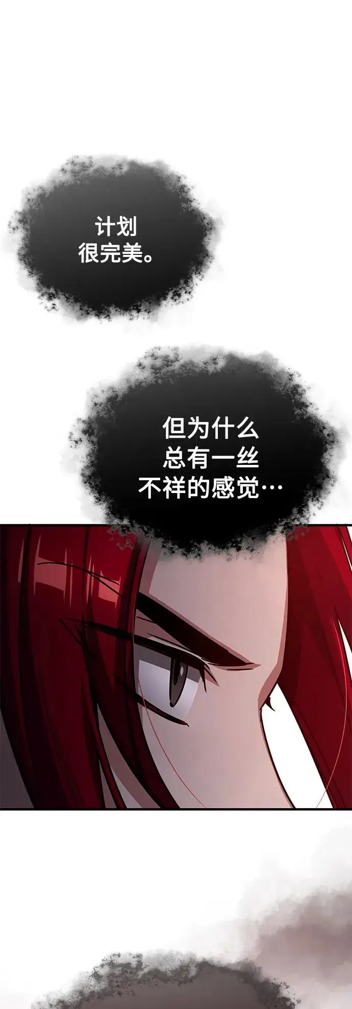 漫画《天魔的不凡重生》[第59话] 南部前线被占领第32张图