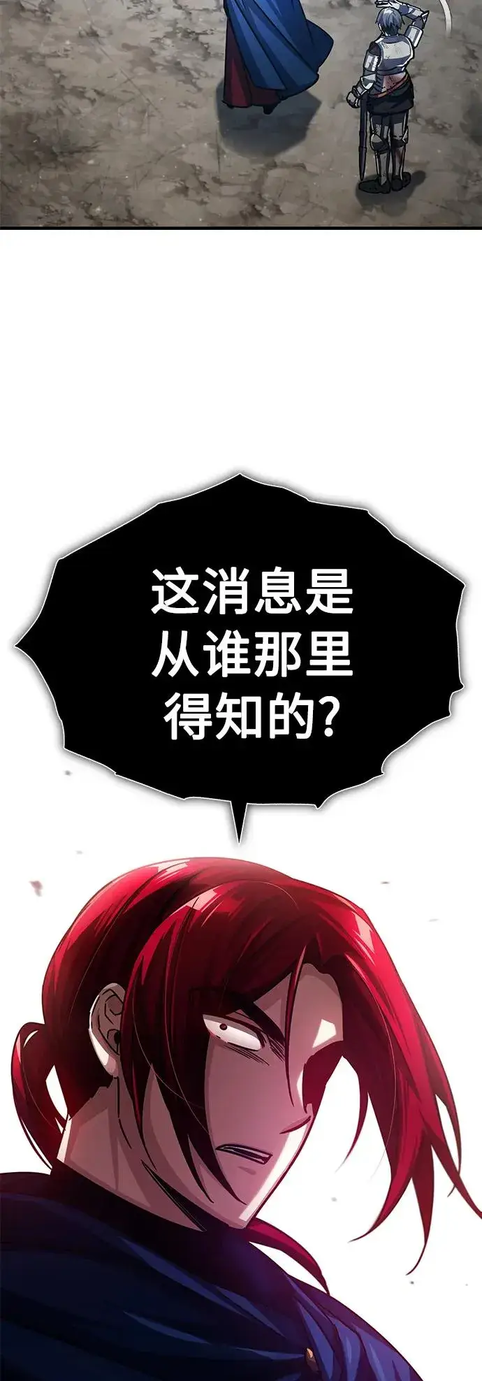 漫画《天魔的不凡重生》[第59话] 南部前线被占领第35张图