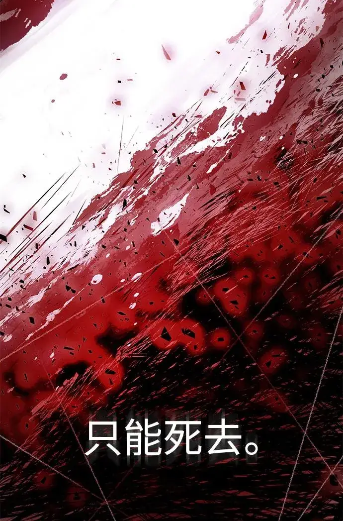 漫画《天魔的不凡重生》[第59话] 南部前线被占领第44张图