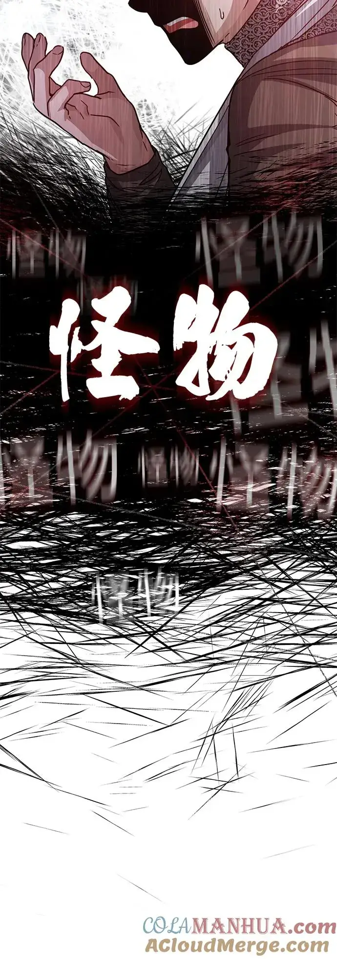 漫画《天魔的不凡重生》[第59话] 南部前线被占领第46张图