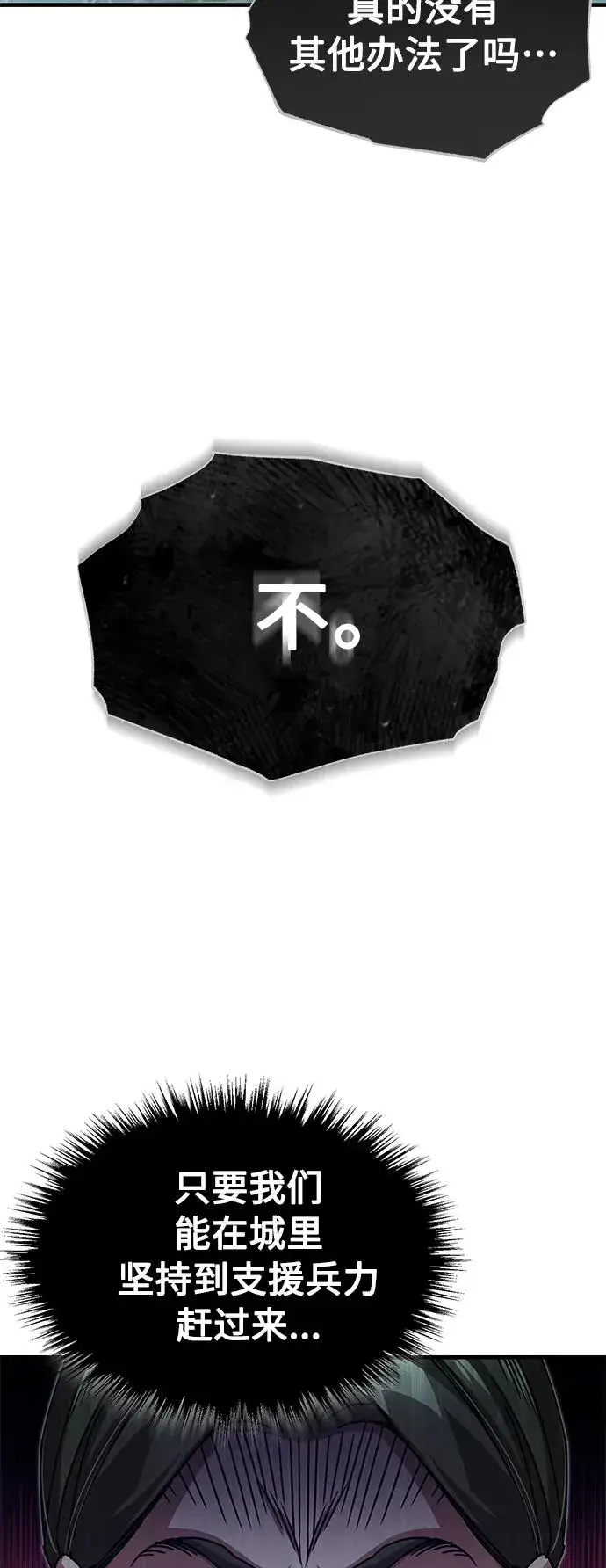 漫画《天魔的不凡重生》[第59话] 南部前线被占领第5张图