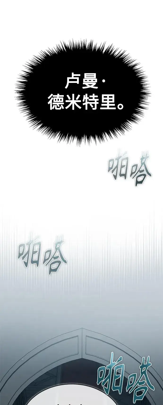 漫画《天魔的不凡重生》[第59话] 南部前线被占领第50张图