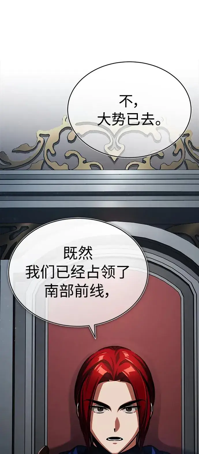 漫画《天魔的不凡重生》[第59话] 南部前线被占领第53张图