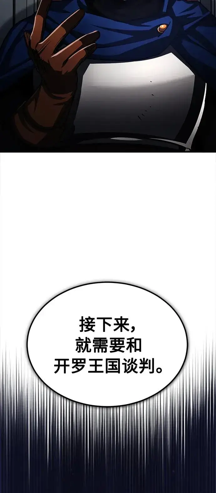 漫画《天魔的不凡重生》[第59话] 南部前线被占领第54张图