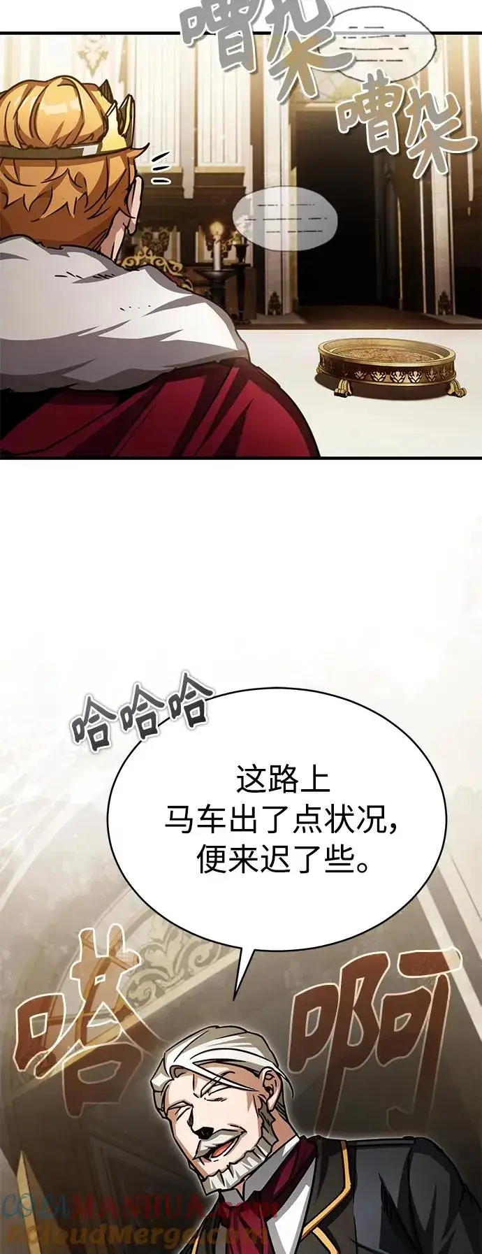 漫画《天魔的不凡重生》[第59话] 南部前线被占领第61张图