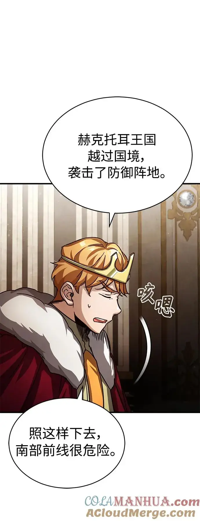 漫画《天魔的不凡重生》[第59话] 南部前线被占领第64张图