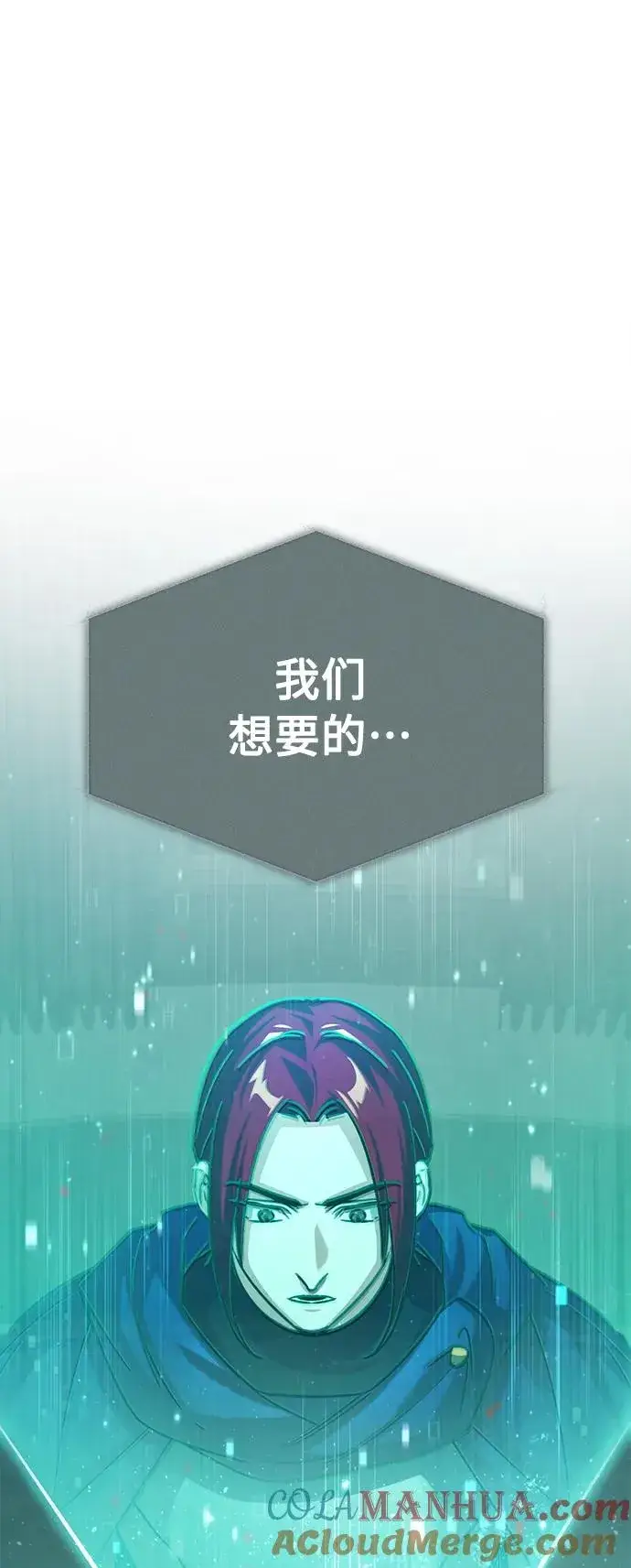 漫画《天魔的不凡重生》[第59话] 南部前线被占领第73张图