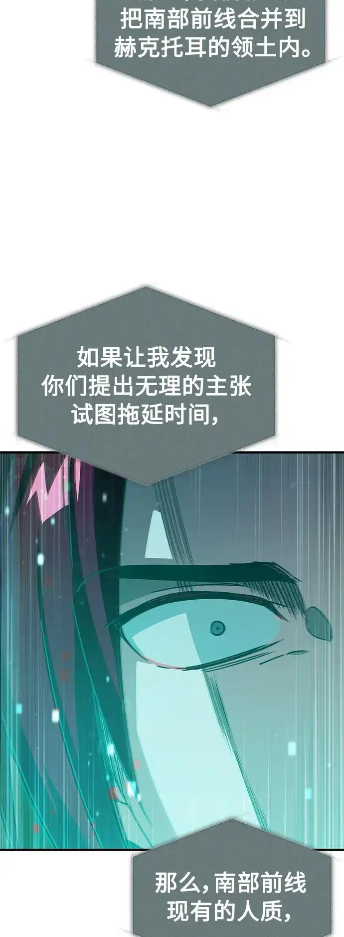 漫画《天魔的不凡重生》[第59话] 南部前线被占领第78张图