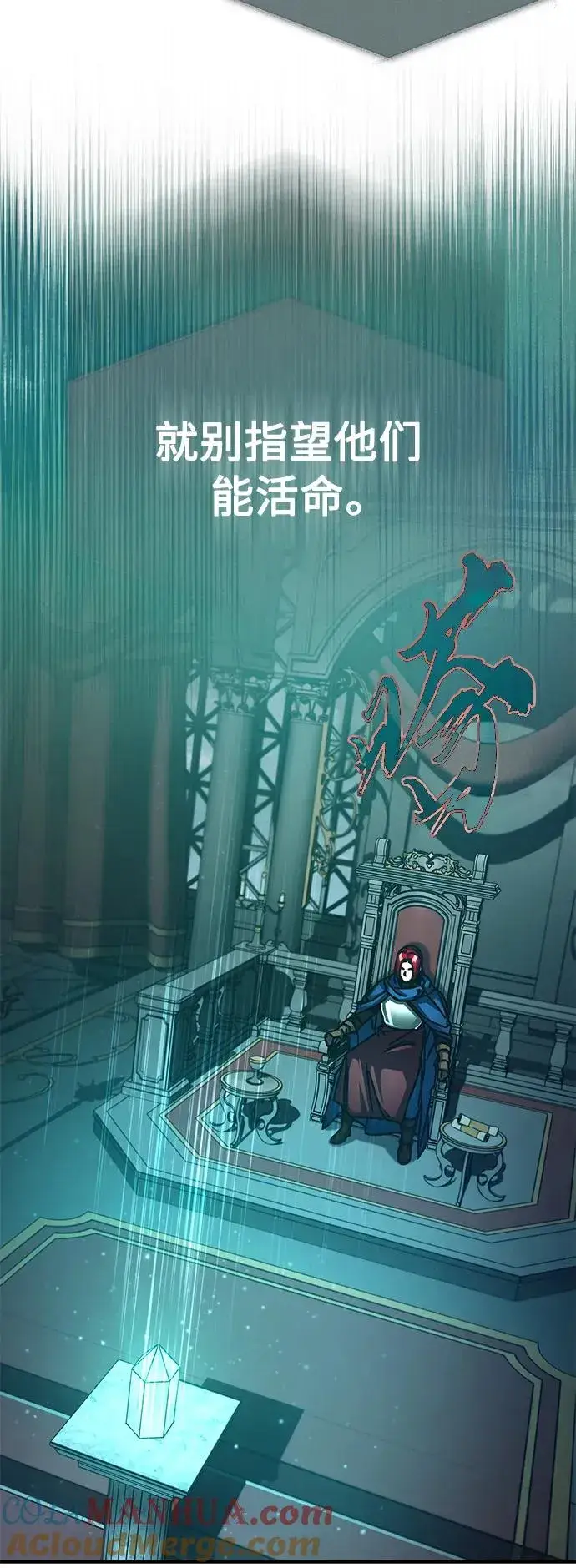 漫画《天魔的不凡重生》[第59话] 南部前线被占领第79张图