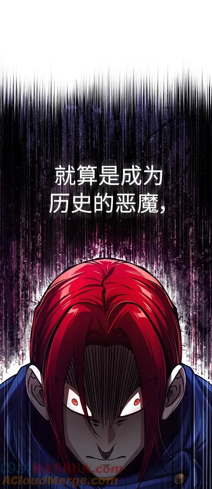 漫画《天魔的不凡重生》[第59话] 南部前线被占领第82张图