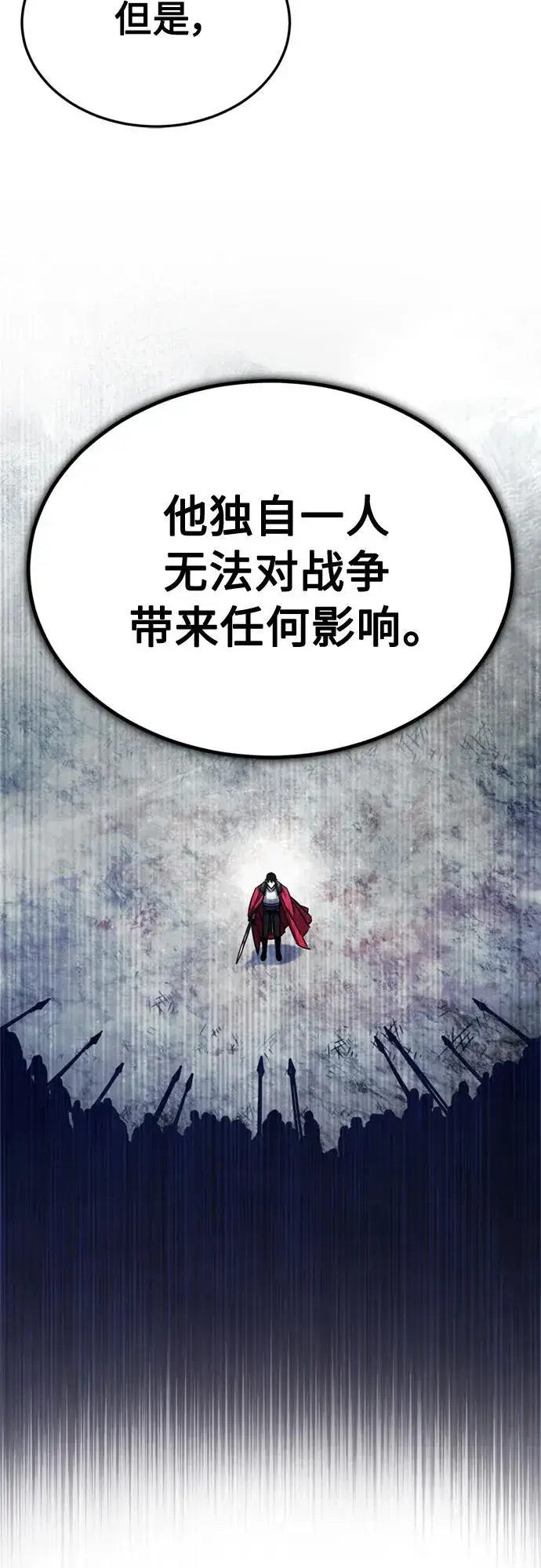 漫画《天魔的不凡重生》[第60话] 开罗的选择第15张图