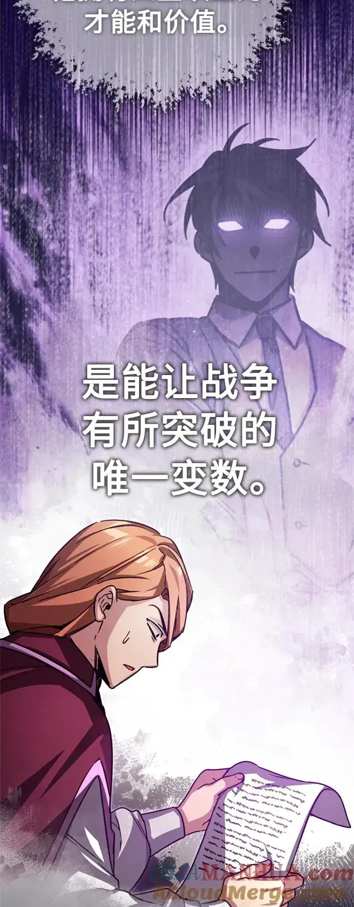 漫画《天魔的不凡重生》[第60话] 开罗的选择第19张图