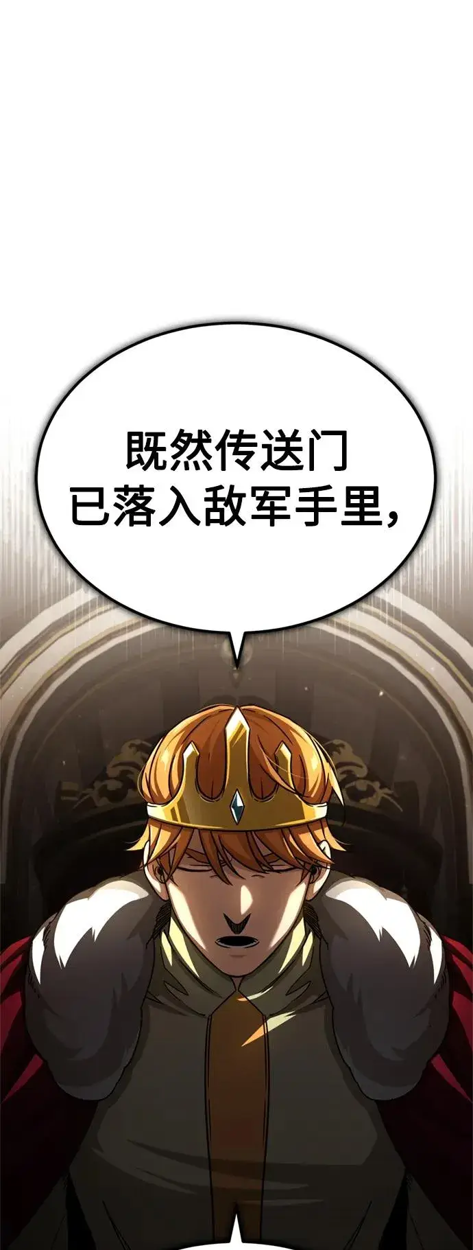 漫画《天魔的不凡重生》[第60话] 开罗的选择第2张图