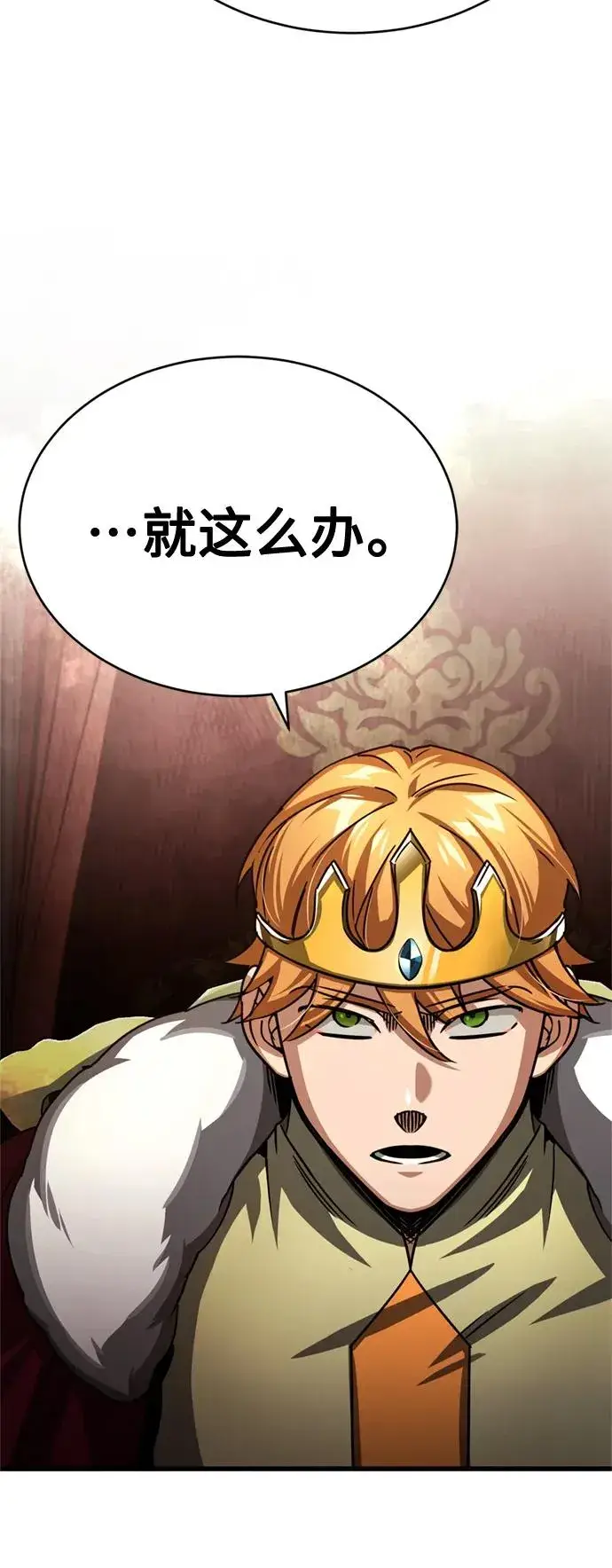 漫画《天魔的不凡重生》[第60话] 开罗的选择第23张图