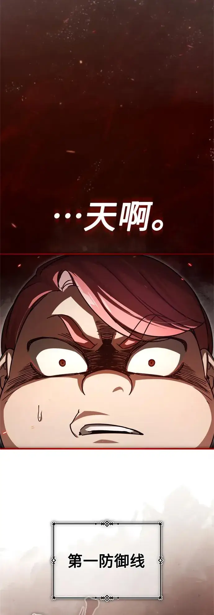 漫画《天魔的不凡重生》[第60话] 开罗的选择第26张图