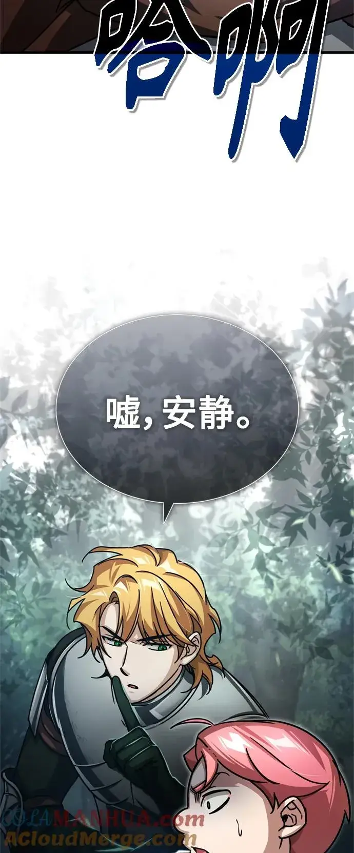 漫画《天魔的不凡重生》[第60话] 开罗的选择第34张图