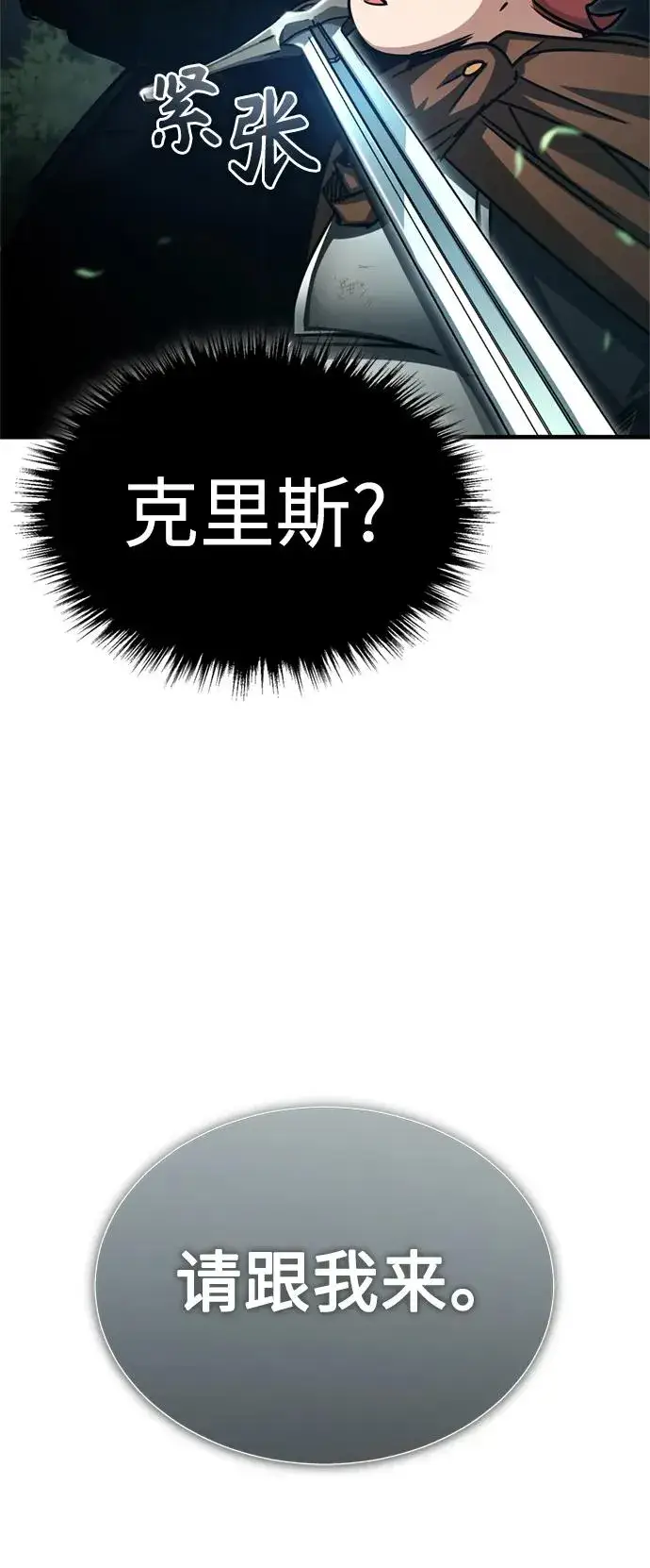 漫画《天魔的不凡重生》[第60话] 开罗的选择第35张图