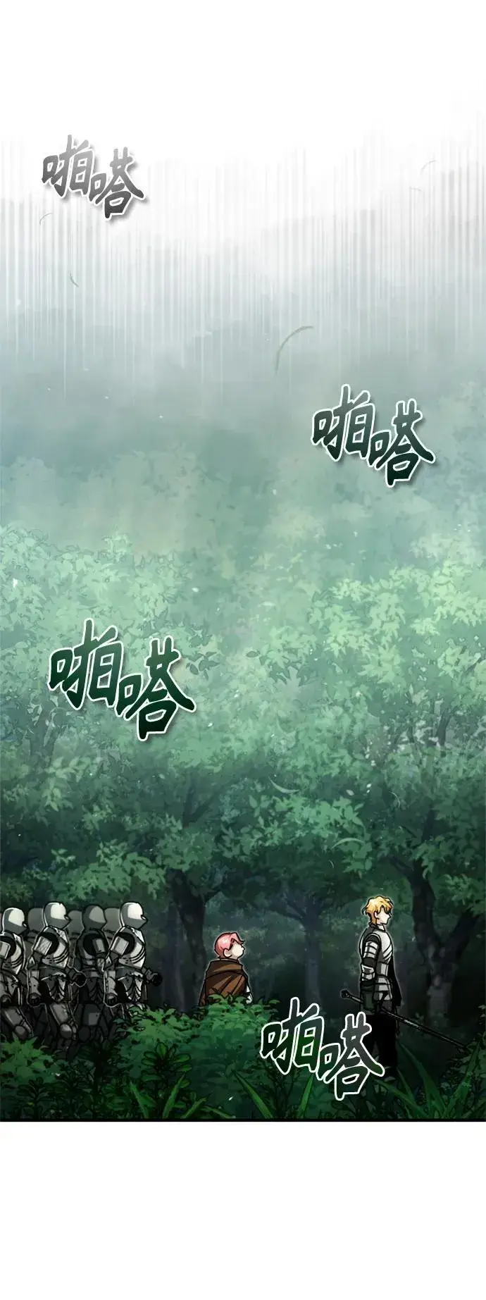 漫画《天魔的不凡重生》[第60话] 开罗的选择第36张图