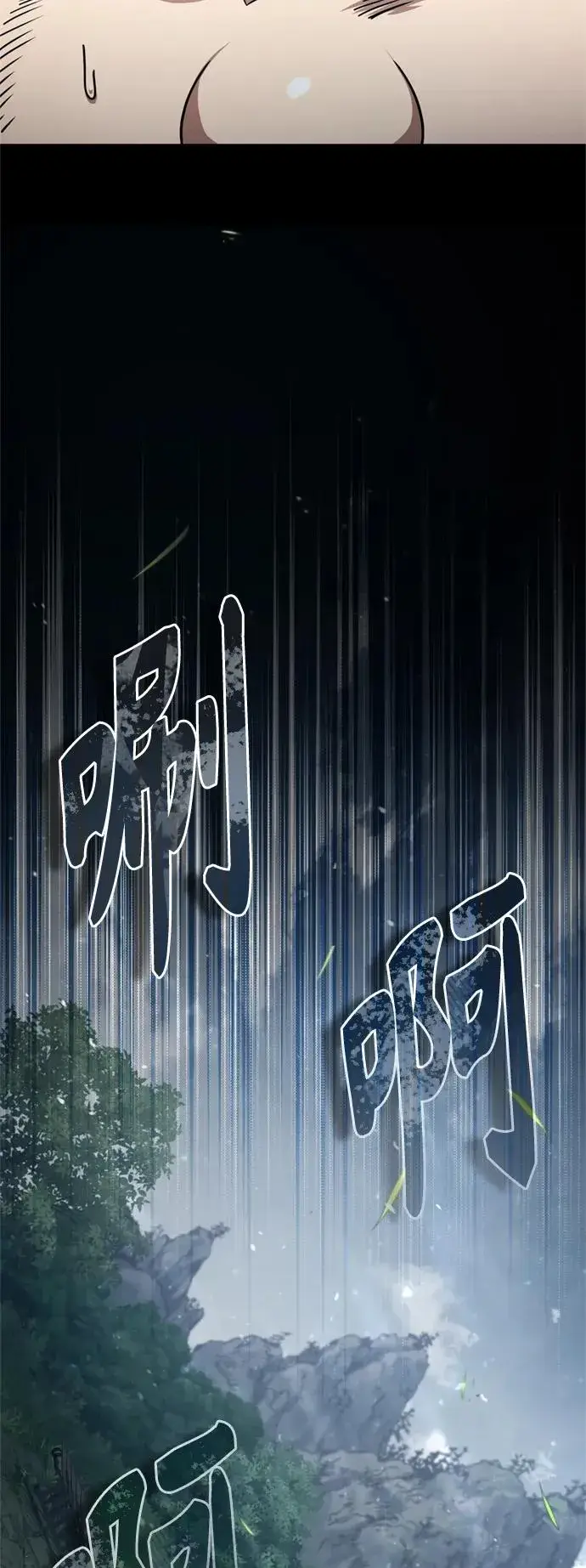 漫画《天魔的不凡重生》[第60话] 开罗的选择第39张图