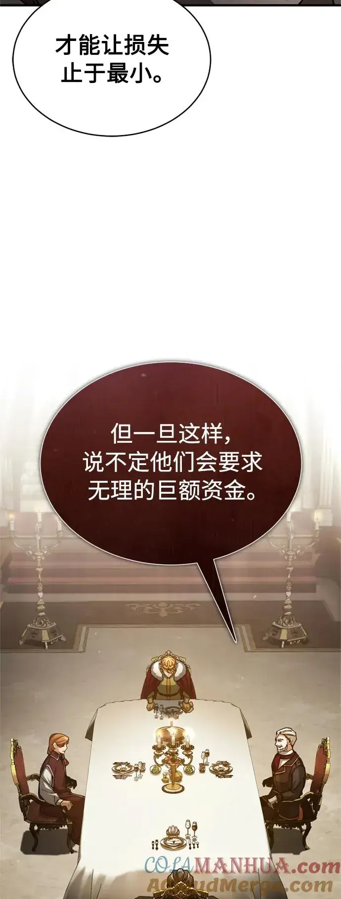 漫画《天魔的不凡重生》[第60话] 开罗的选择第4张图