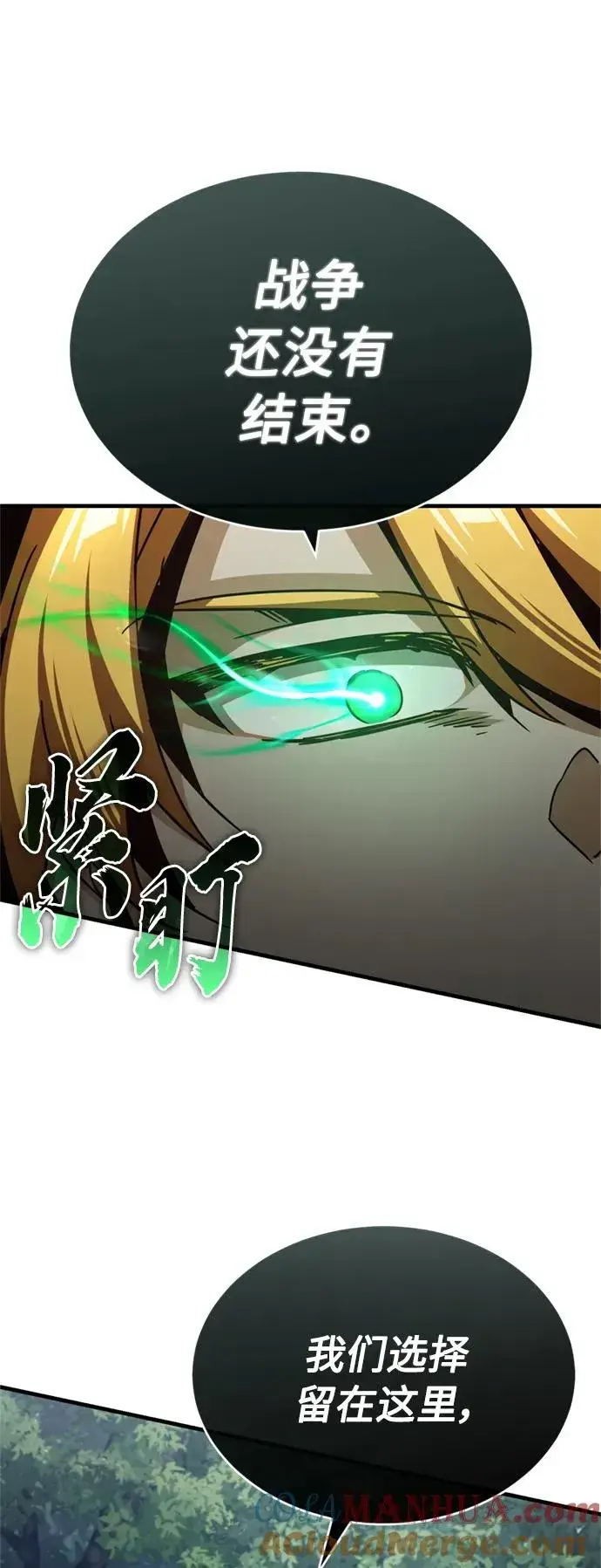 漫画《天魔的不凡重生》[第60话] 开罗的选择第43张图