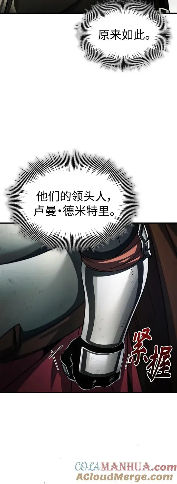 漫画《天魔的不凡重生》[第60话] 开罗的选择第49张图