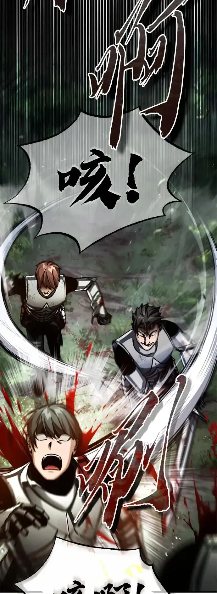 漫画《天魔的不凡重生》[第60话] 开罗的选择第51张图
