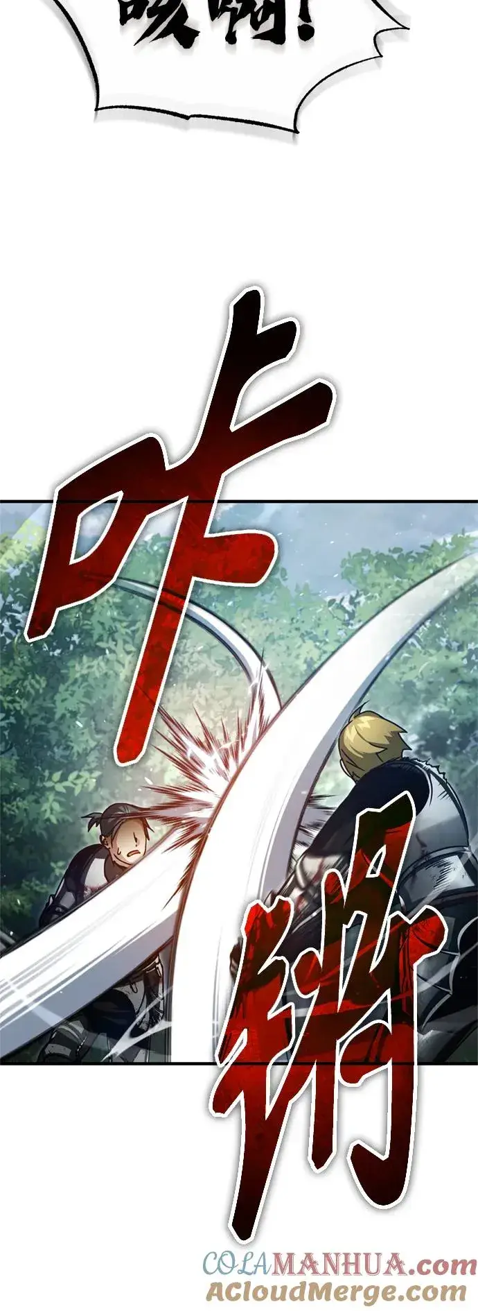 漫画《天魔的不凡重生》[第60话] 开罗的选择第52张图