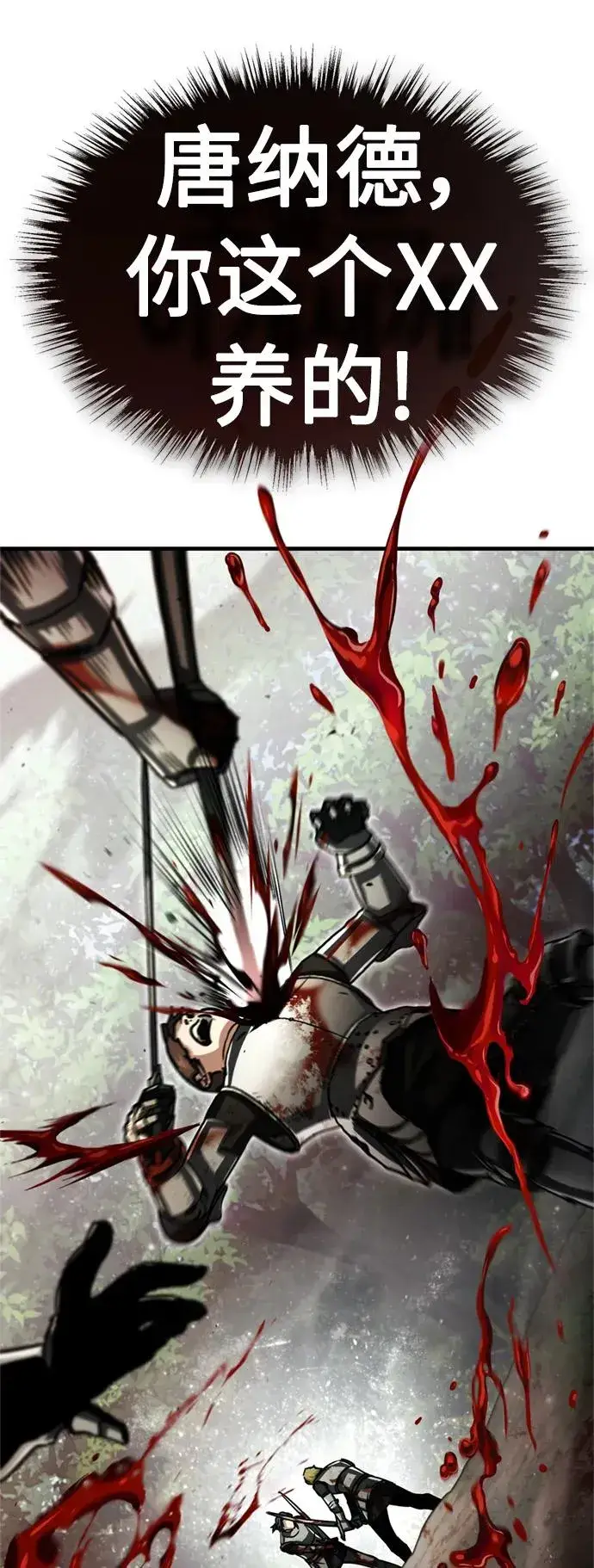 漫画《天魔的不凡重生》[第60话] 开罗的选择第54张图