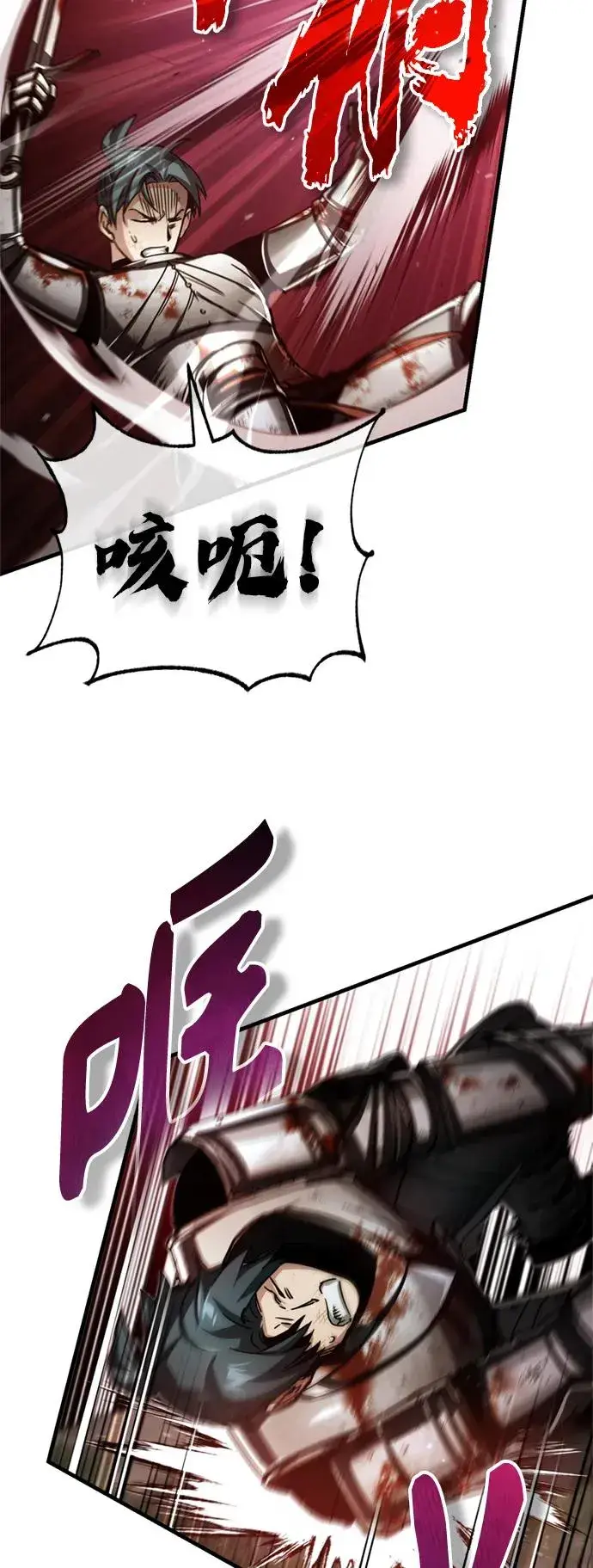 漫画《天魔的不凡重生》[第60话] 开罗的选择第56张图