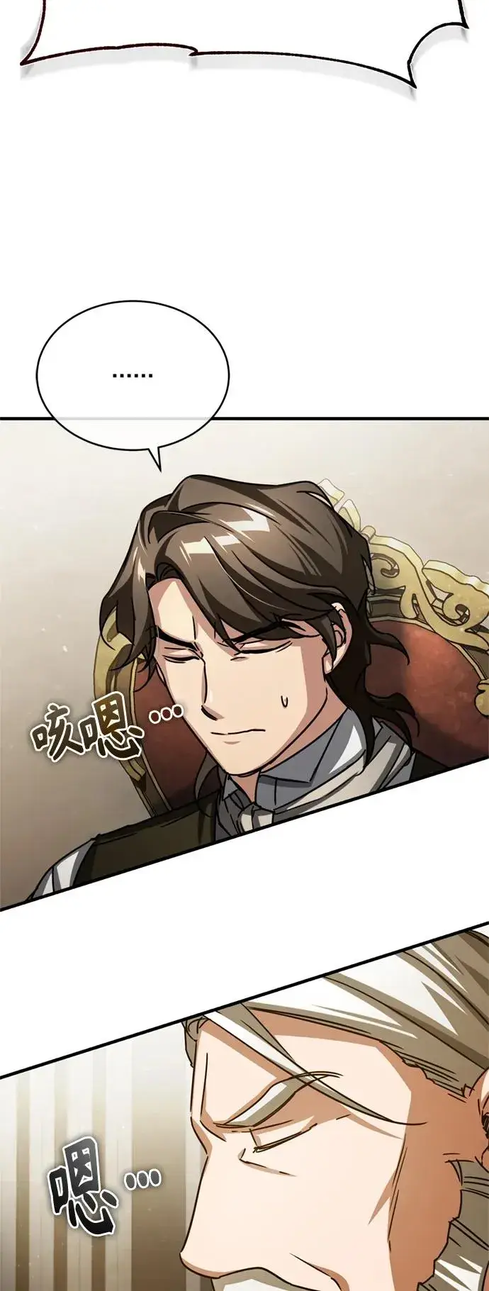 漫画《天魔的不凡重生》[第60话] 开罗的选择第6张图